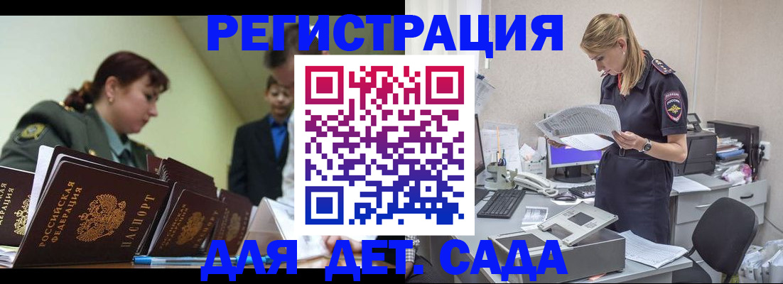 временная регистрация в квартире в Лобне