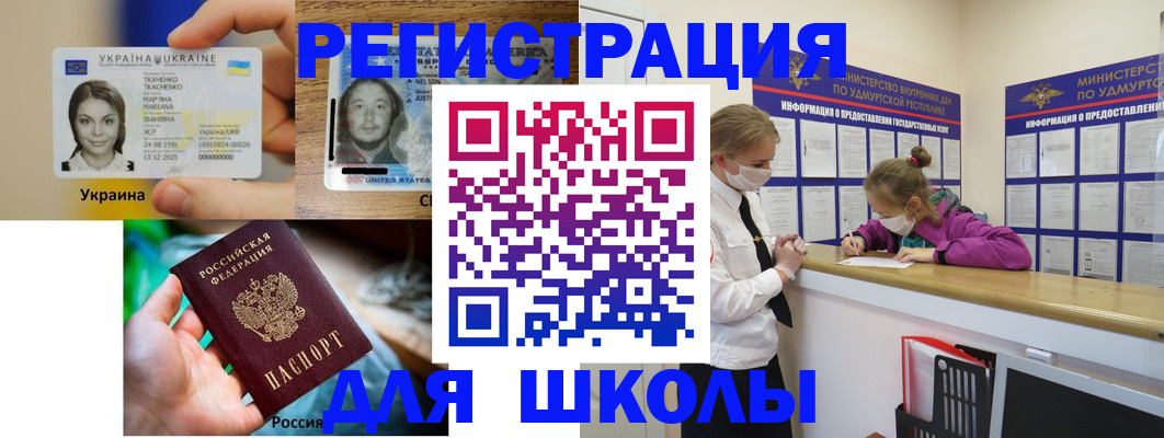 временная регистрация собственник в Лобне