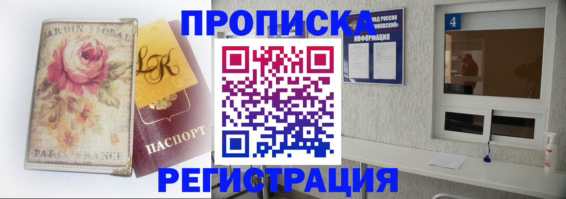 миграционный учет в Лобне