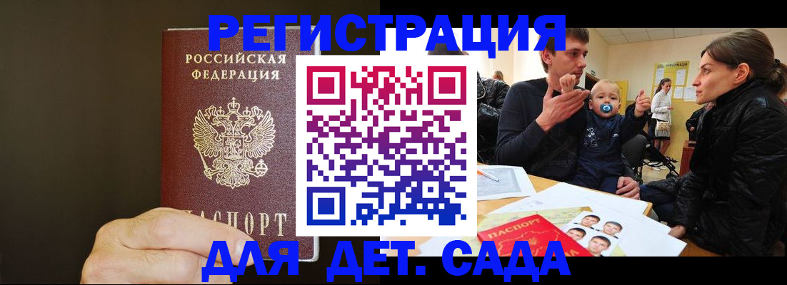 временная регистрация в Лобне