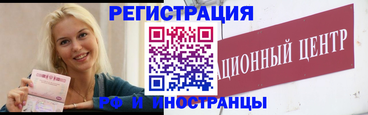 временная регистрация поиск в Лобне