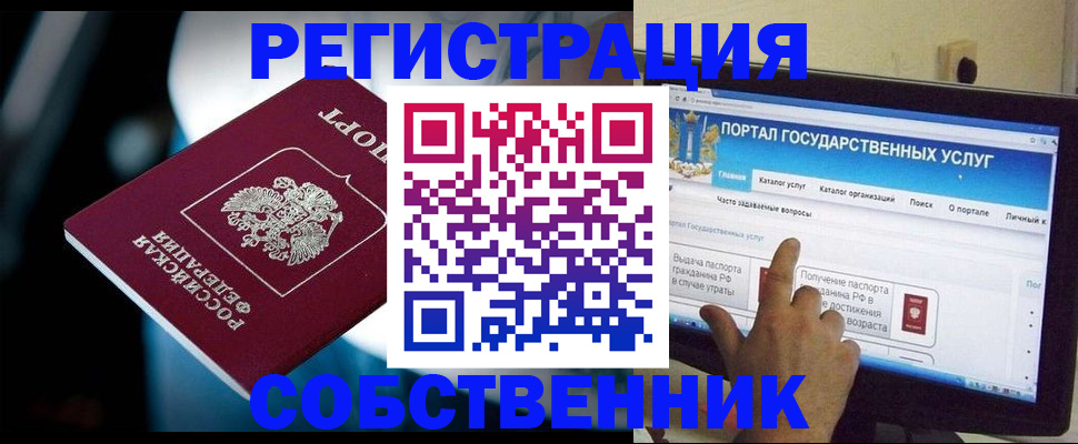 миграционный учет в Лобне