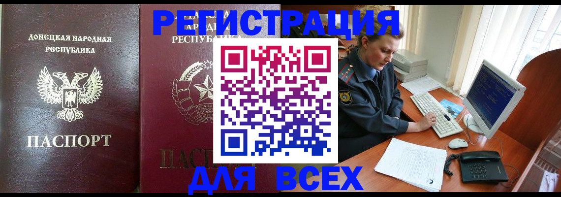 прописка штамп в Лобне